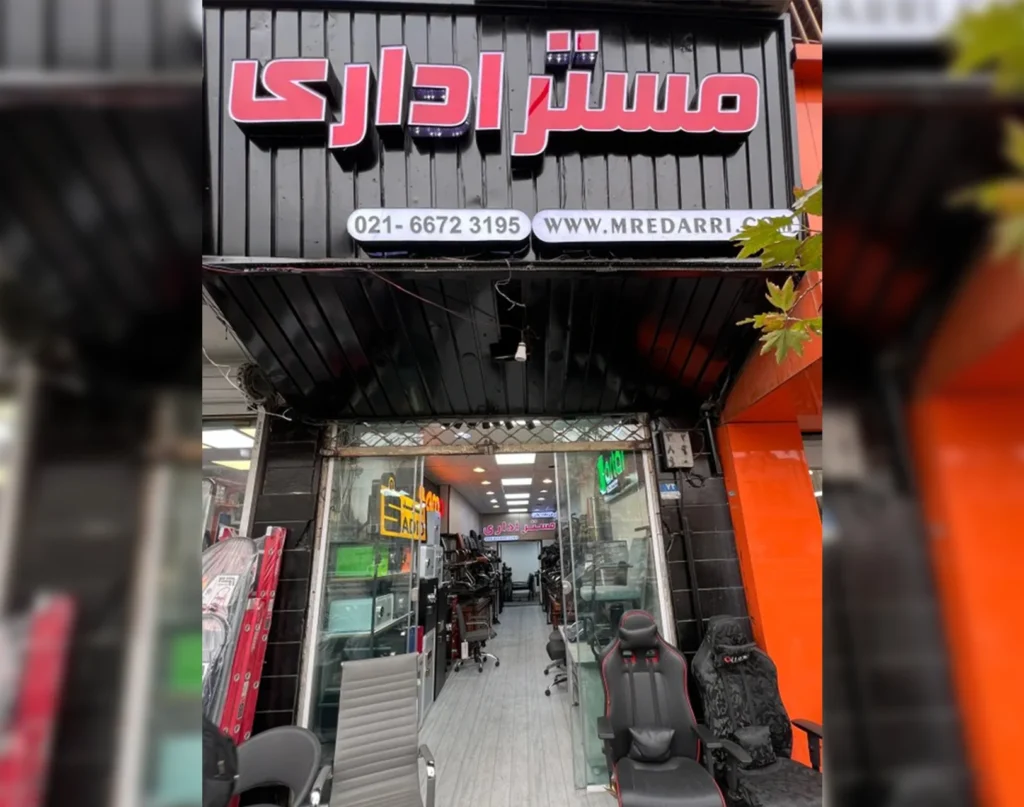 نمایندگی گاوصندوق سدید