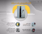 گاوصندوق خانگی سنگین ضدسرقت و نسوز <span>مدل 1200PRO</span> - Image 10