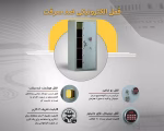 گاوصندوق سنگین ضدسرقت و نسوز (گاوصندوق بانکی) <span>مدل 2000PRO</span> - Image 10