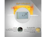 ویژگی های ضدحریق بودن گاوصندوق های زیرویترینی طلا و جواهرات سدید
