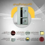 گاوصندوق اداری دو طبقه مدل 1200 ضدسرقت