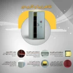 گاوصندوق بزرگ اداری بانکی با قفل چندکاربره