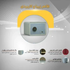 گاوصندوق کوچک خانگی زیبا 350