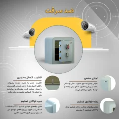 گاوصندوق ضدسرقت خانگی مدل 500 با قفل دیجیتال