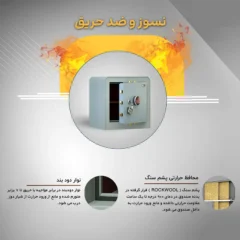 گاوصندوق نسوز خانگی قابل مخفی سازی داخل کمد مدل 550