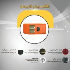 سیف باکس خانگی لمسی سدید شیک