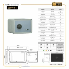 ابعاد سیف باکس کوچک هتلی و خانگی سدید مدل 350w اثرانگشتی