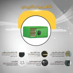 مشخصات گاوصندوق 430 اثرانگشتی سدید