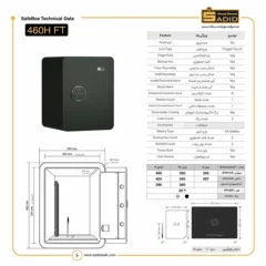 ابعاد گاوصندوق ضدسرقت 460H fingerprint