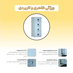 ویژگی های ظاهری و کاربردی فایل اداری 4 کشو 1400ftac
