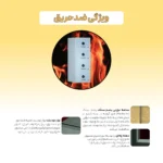 فایل فلزی اداری 4 کشو ضدحریق و نسوز با نوار دودبندو پشم سنگ