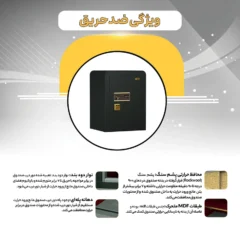 ویژگی ضدحریق گاوصندوق 550lf