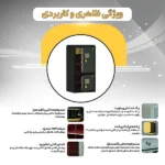 ویژگی ظاهری و کاربردی گاو صندوق دو طبقه سدید