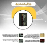 ویژگی ضدحریق گاوصندوق دو طبقه سدید مدل 1200D