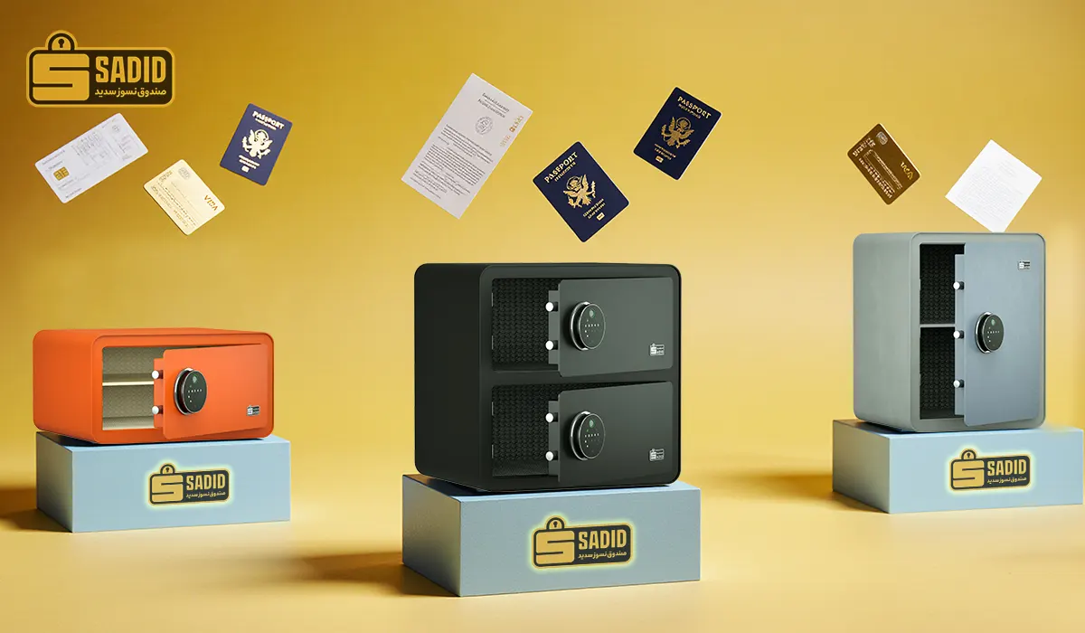 گاوصندوق شخصی مناسب برای اسناد و مدارک